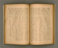 期刊名稱：臺灣文學1卷1號創刊號圖檔，第38張，共92張
